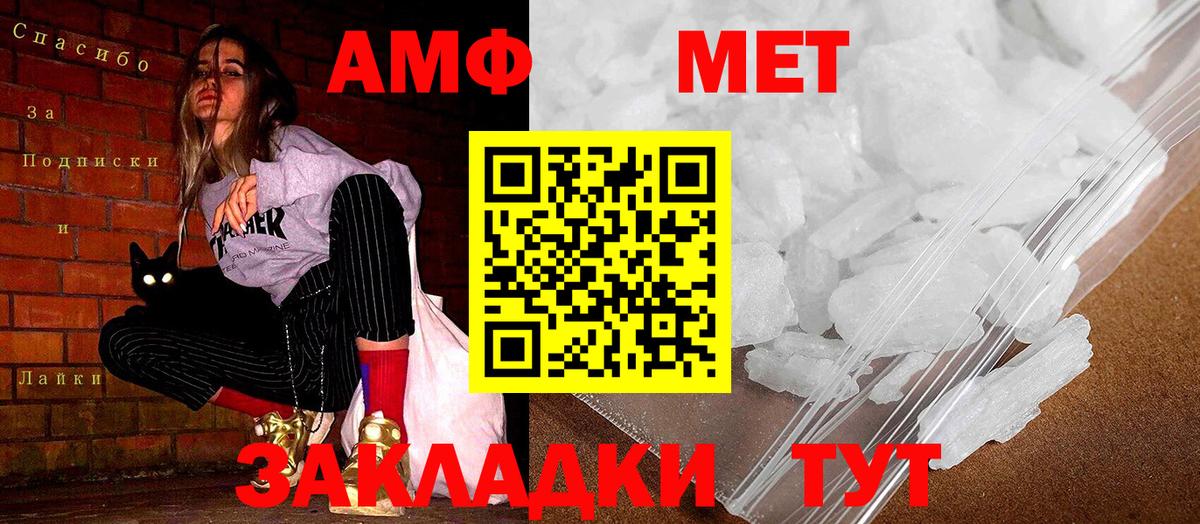 Нижний Новгород  Amphetamine  Вход с VPN  Amphetamine Розовый 