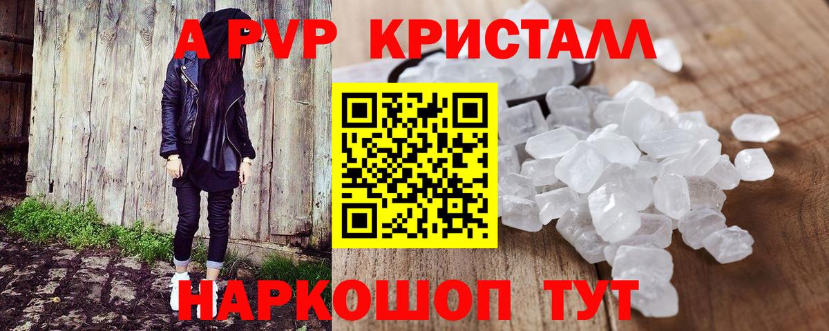 Нижний Новгород  Alpha PVP VHQ  Вход с VPN 