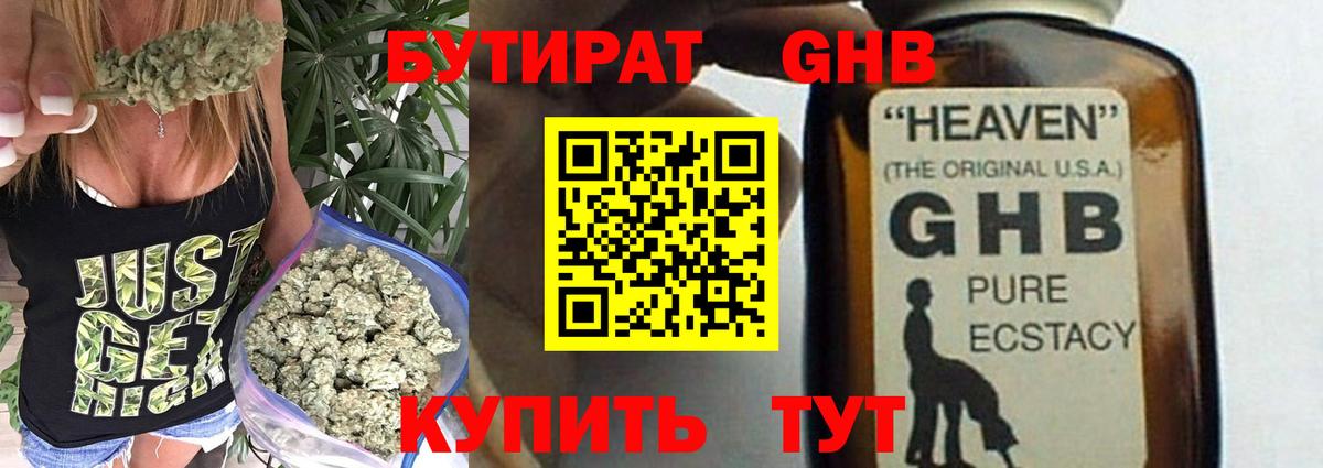 Бутират бутик  Вход с VPN  Бутират  Нижний Новгород 