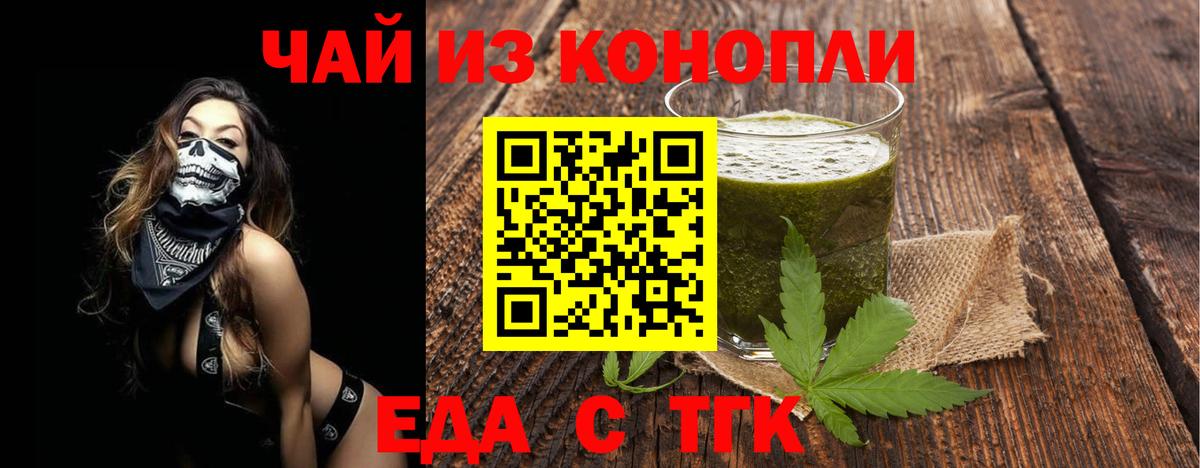 Нижний Новгород  Печенье с ТГК конопля  Вход с VPN 
