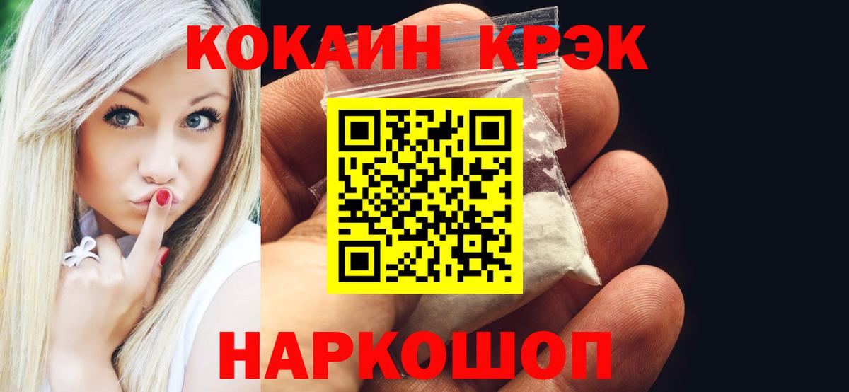 Cocaine Перу  Вход с VPN  Cocaine 98%  КОКАИН  Нижний Новгород 