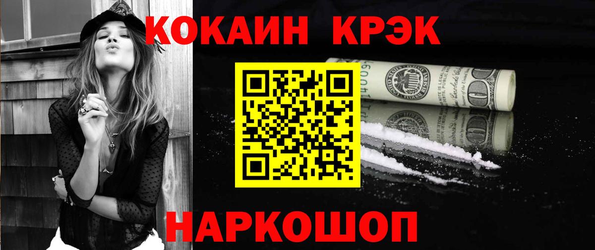 COCAIN 97% Нижний Новгород
