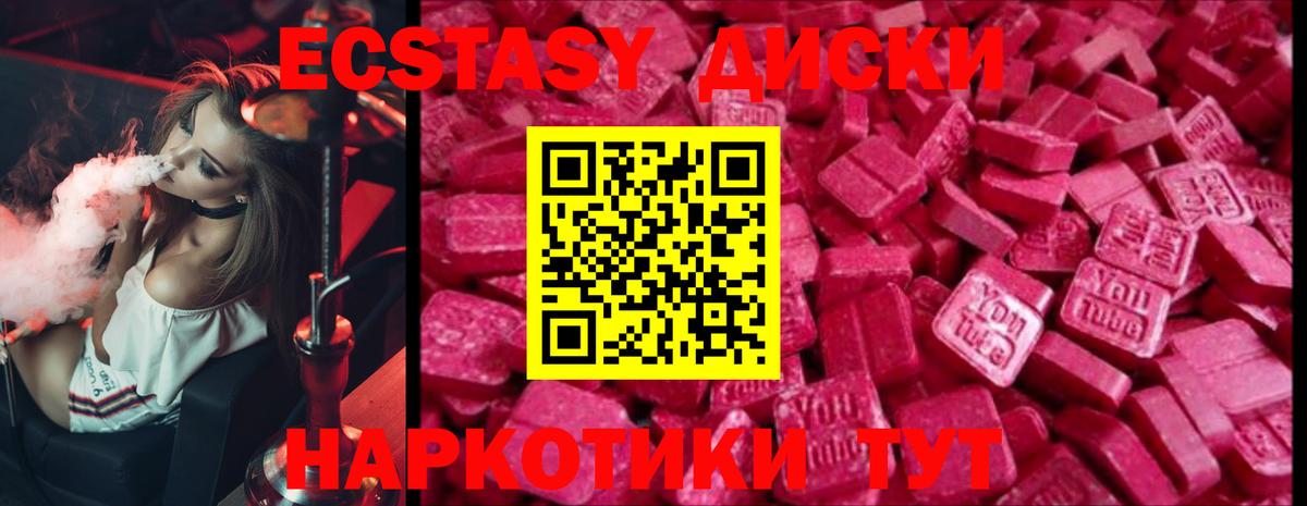 Ecstasy 280мг Нижний Новгород