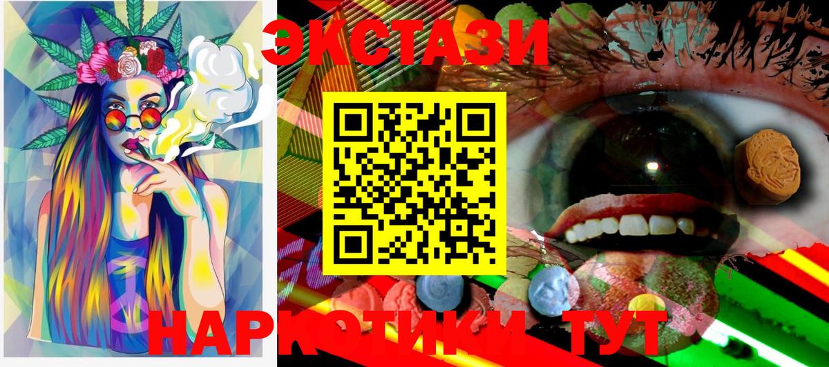 Нижний Новгород  ЭКСТАЗИ 280мг  Вход с VPN  ЭКСТАЗИ Philipp Plein 
