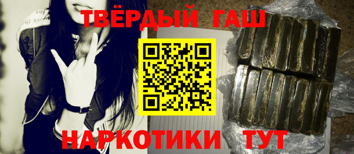 Нижний Новгород  ГАШИШ гарик  где продают наркотики  Вход с VPN  ГАШИШ Cannabis 