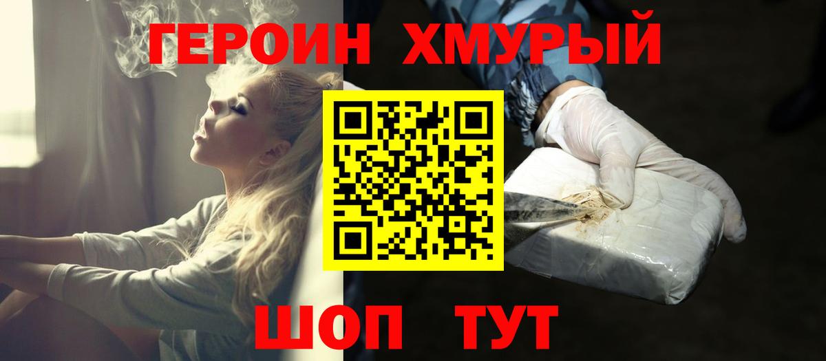 ГЕРОИН Афган  Вход с VPN  Нижний Новгород 