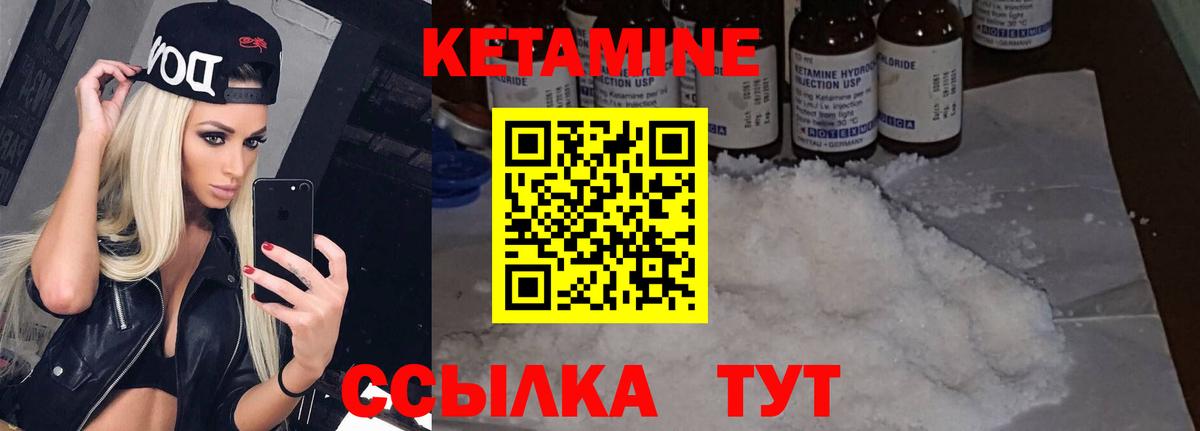 Кетамин VHQ Нижний Новгород