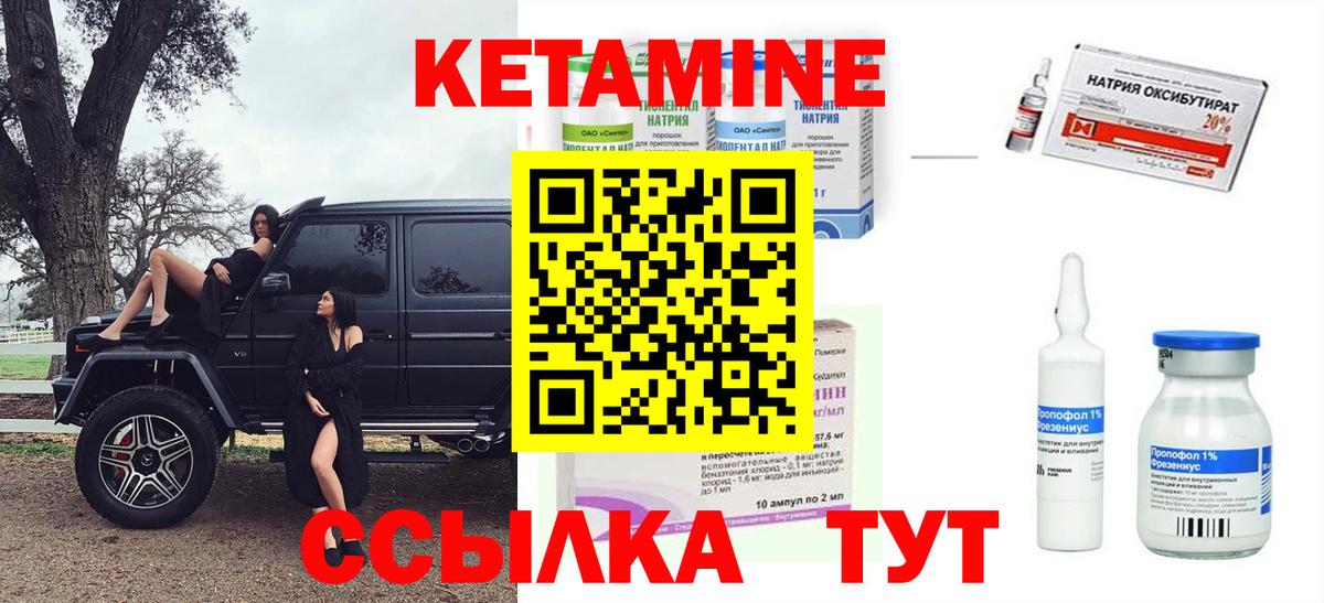 Кетамин VHQ  Кетамин VHQ  Вход с VPN  Нижний Новгород 