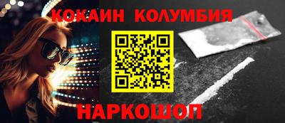 кокаин VHQ Сланцы
