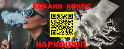 кокаин VHQ Сланцы