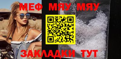 мефедрон мука Славянск-на-Кубани