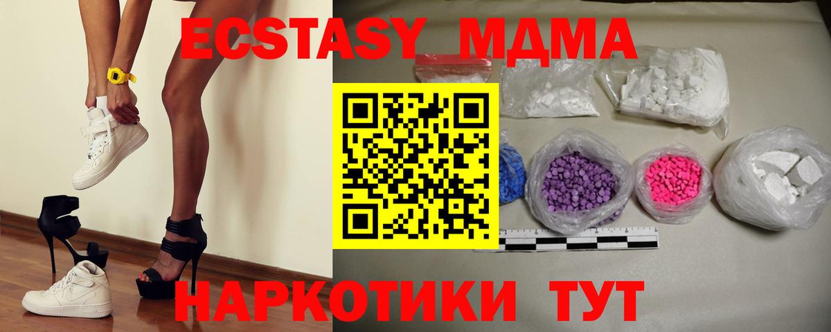 MDMA молли  Вход с VPN  МДМА кристаллы  Нижний Новгород 