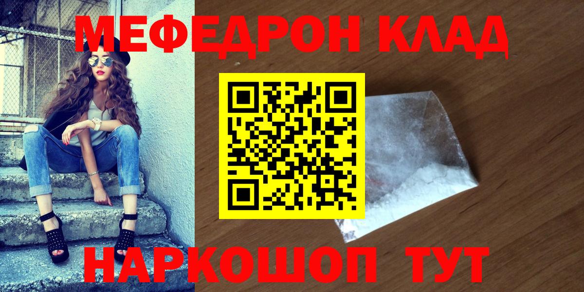 МЕФ  МЕФ мука  Мефедрон  МЕФ мука  Нижний Новгород  Вход с VPN 