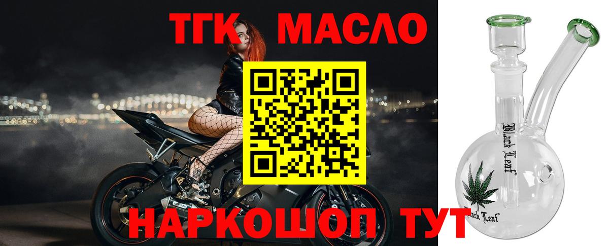 ТГК Wax Нижний Новгород